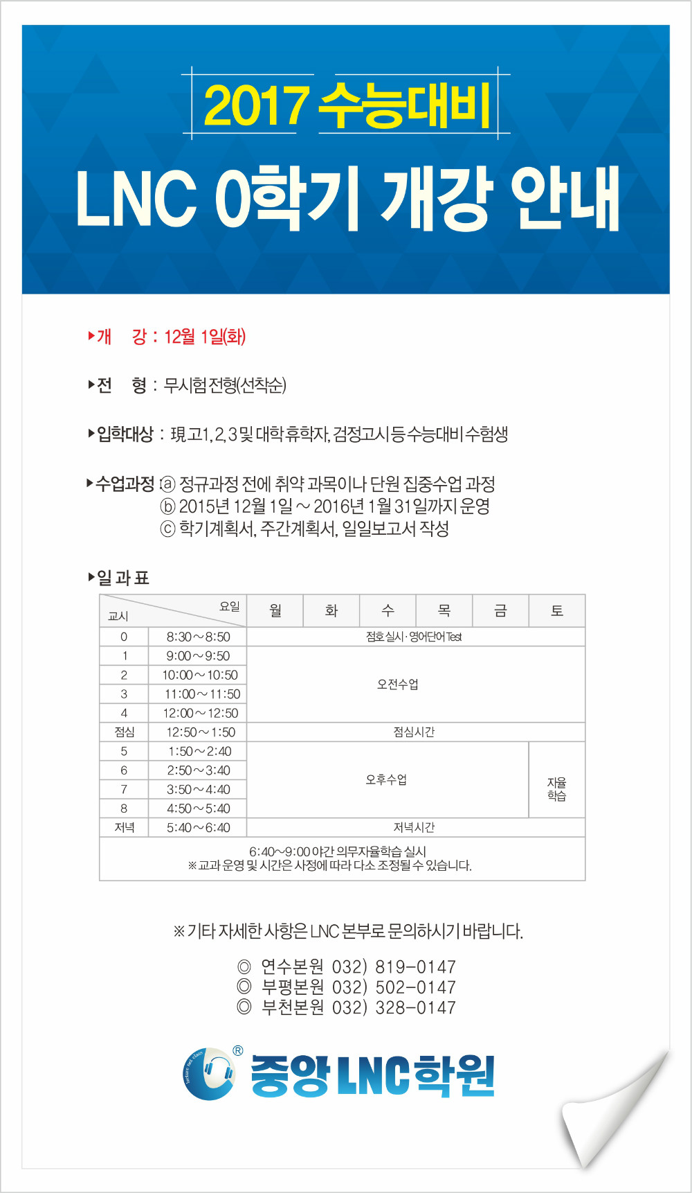 공지사항(2015.11.20).jpg